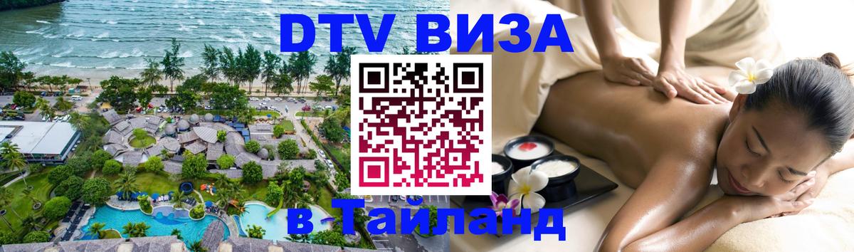 Оформление DTV визы под ключ: стоимость и тарифы, только загранпаспорт - 21.11.2025 